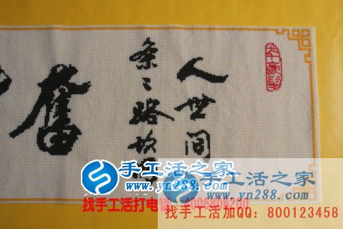江蘇連云港劉先生找到正規(guī)無(wú)押金手工活串珠繡加工賺錢(qián)