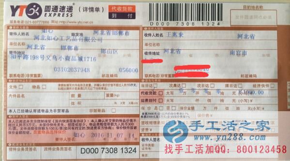 越來(lái)越多的人河北南宮市王先生也加入手工活致富行列 越來(lái)越多的人河北南宮市王先生也加入手工活致富行列