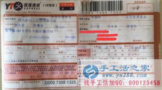 2016年做什么最賺錢？遼寧丹東市宋先生選擇手工活之家網(wǎng)