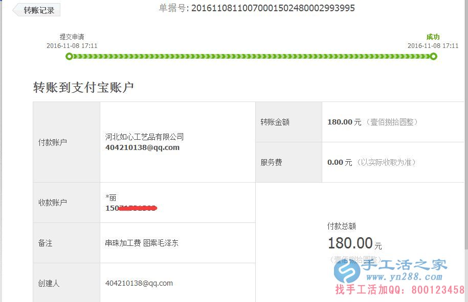 美女業(yè)余做手工活增收入:湖北襄陽(yáng)朱女士收到加工費(fèi)180元