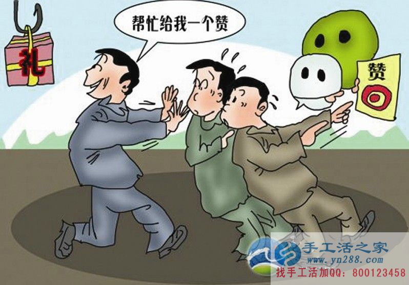 手工活之家推薦在家賺錢的十種方法&mdash;&mdash;微信點(diǎn)贊