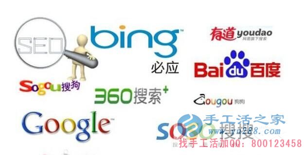 手工活之家推薦在家賺錢的十種方法&mdash;&mdash;SEO推廣