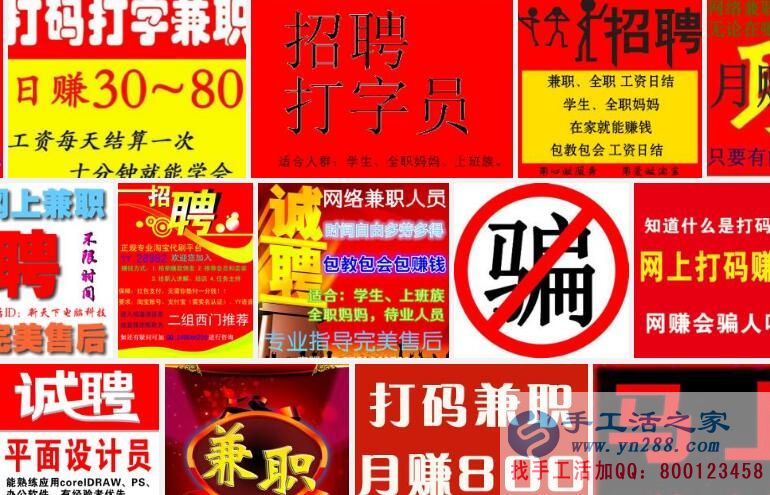 手工活之家推薦在家賺錢的十種方法&mdash;&mdash;兼職打字員