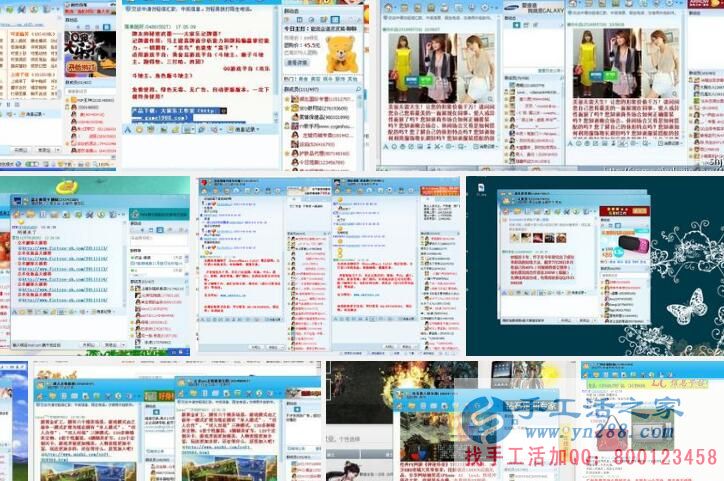 手工活之家推薦在家賺錢的十種方法&mdash;&mdash;QQ群推廣