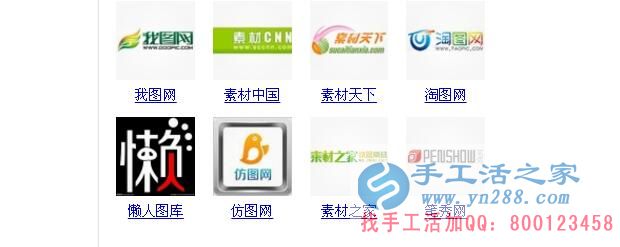 手工活之家推薦在家賺錢的十種方法&mdash;&mdash;圖片有償下載