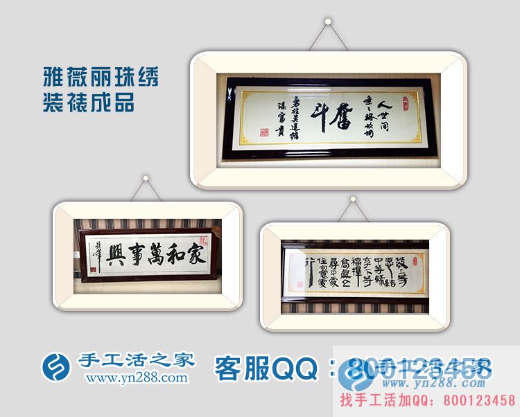 河南漯河趙先生找到手工活之家好項目組織閑散人員再就業(yè)