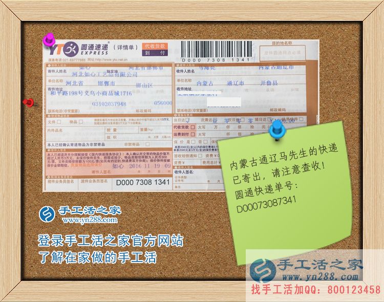 用我們的誠(chéng)信換來(lái)您的致富與成功！手工活之家網(wǎng)外發(fā)加工好項(xiàng)目