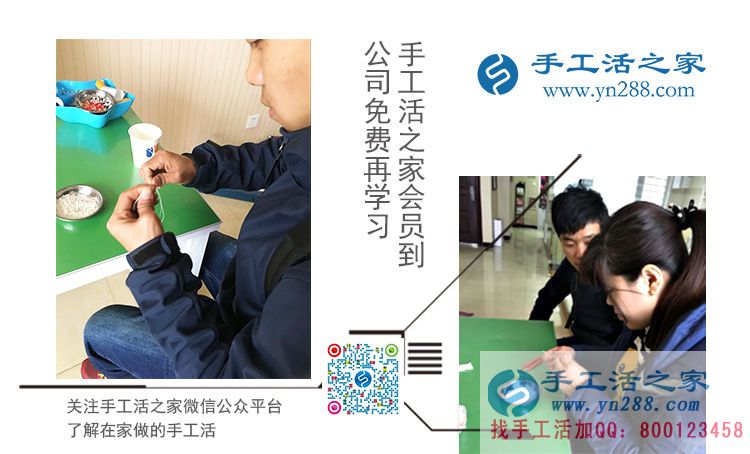 用我們的誠(chéng)信換來(lái)您的致富與成功！手工活之家網(wǎng)外發(fā)加工好項(xiàng)目