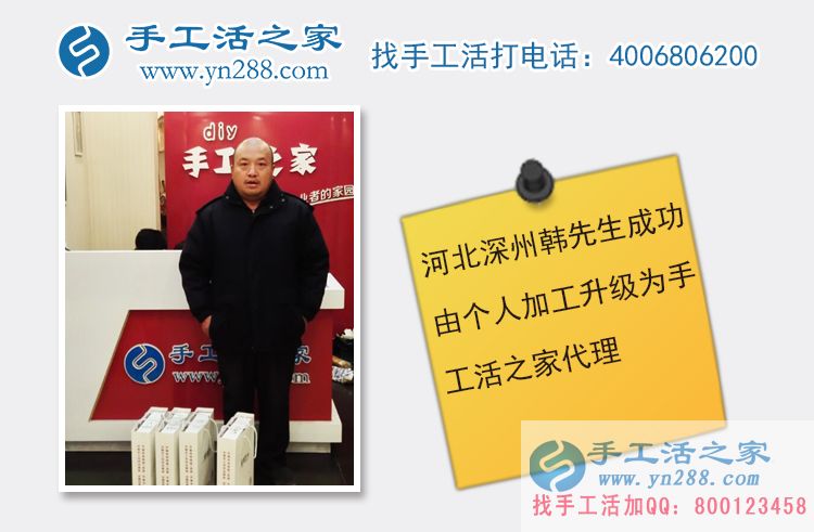 恭喜河北深州韓先生從個人升村代理帶領鄉(xiāng)親們致富不再靠天吃飯！