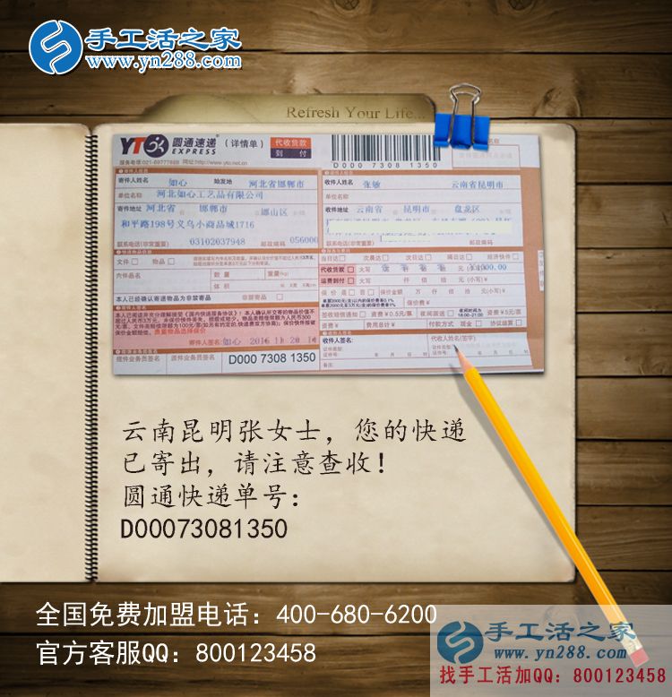 云南昆明張女士想找個(gè)正規(guī)有保障的手工活做哪里有？