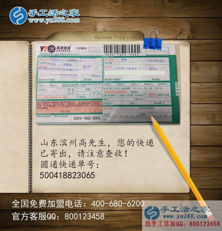 山東濱州高先生問2016年最熱門的賺錢致富項目是什么？