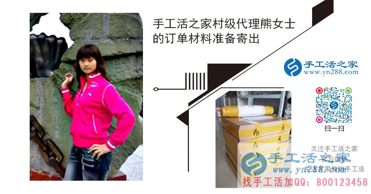 打工妹回鄉(xiāng)創(chuàng)業(yè)記:四川資陽熊女士加入手工活之家村級(jí)代理