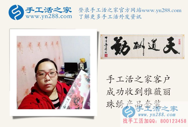 農(nóng)村婦女賺錢記:手工活之家外發(fā)加工給女性一個(gè)在家賺錢的平臺(tái)！