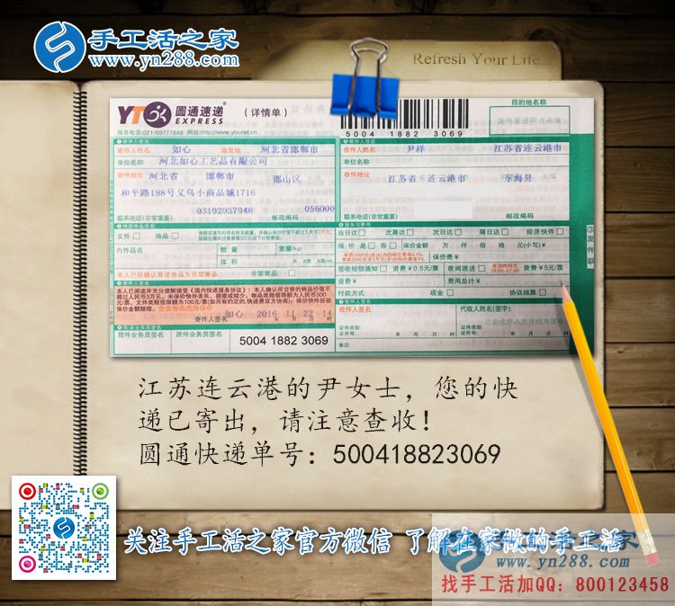  哪有代加工手工活外發(fā)？江蘇連云港尹女士想組織人做手工活