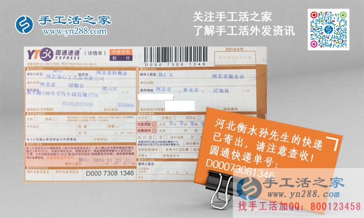 用我們的誠信換來您的致富！感恩節(jié)感謝所有支持手工活之家的新老客戶！