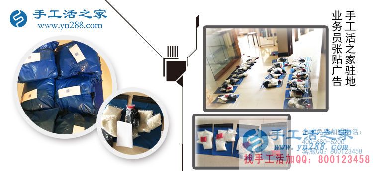 河北武安石女士想賺零花錢(qián)來(lái)到手工活之家找手工活做