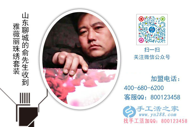 農(nóng)村創(chuàng)業(yè)選什么？山東聊城俞先生找到低門檻高收入的手工活項(xiàng)目