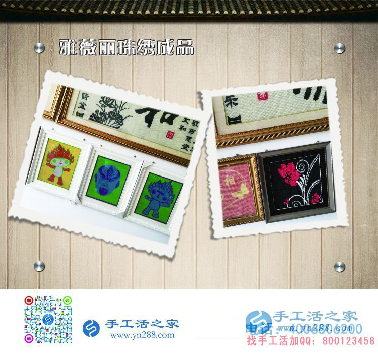 農(nóng)村創(chuàng)業(yè)選什么？山東聊城俞先生找到低門檻高收入的手工活項(xiàng)目