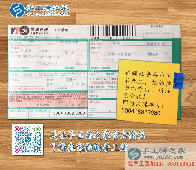 一次選擇，改變一生，手工活之家外發(fā)加工帶您走向成功路！