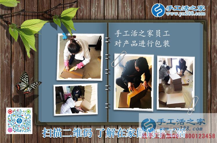 11月20日，手工活之家發(fā)貨現(xiàn)場(chǎng)采風(fēng)剪輯，什么手工活可以在家做，看每天這里的發(fā)貨量就知道誰(shuí)是正規(guī)的手工活外發(fā)(圖4)