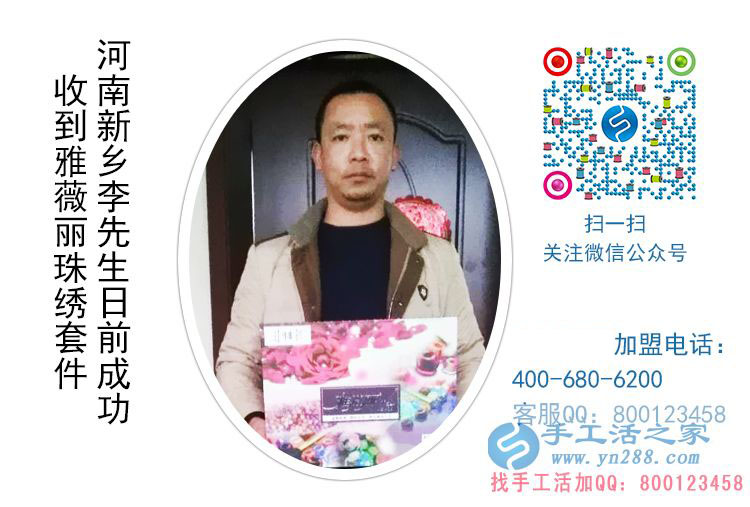 河南新鄉(xiāng)李先生幫下崗妻子找到在家做的手工活賺錢再就業(yè) 河南新鄉(xiāng)李先生幫下崗妻子找到在家做的手工活賺錢再就業(yè)
