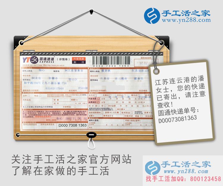  江蘇連云港潘女士通過(guò)做手工活改善生活讓自己更漂亮自信！