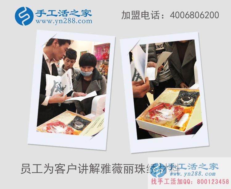 天津王女士想組織人做手工活賺錢來(lái)到手工活之家考察合作