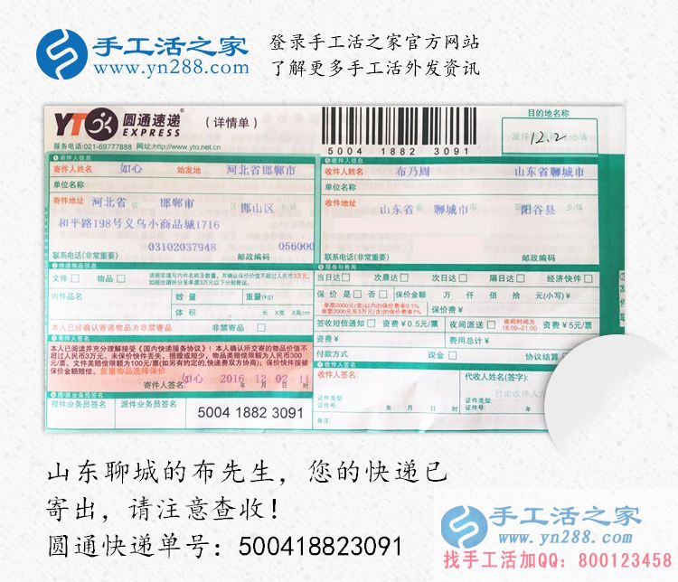 山東聊城布先生選擇手工活之家創(chuàng)業(yè)讓家人過上好日子！