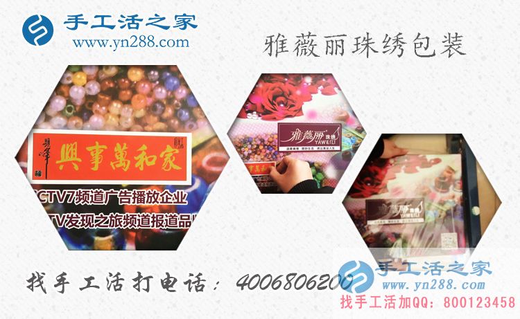 山東聊城布先生選擇手工活之家創(chuàng)業(yè)讓家人過上好日子！