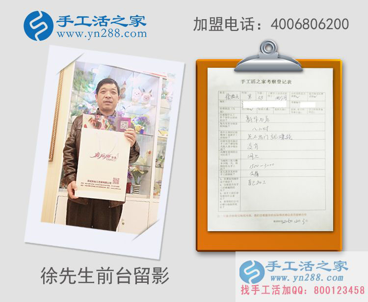足不出戶就賺錢！江蘇淮安徐大叔來到手工活之家考察合作