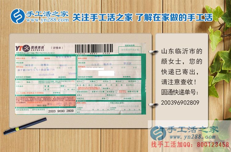 走進(jìn)手工活之家網(wǎng)，讓你從此找手工活不用再怕被騙！