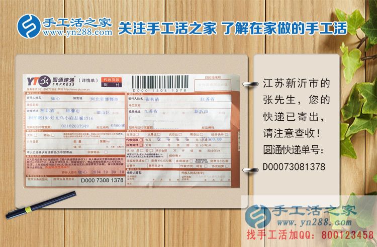 組織人加工手工活能賺錢嗎？江蘇新沂市張先生告訴你答案