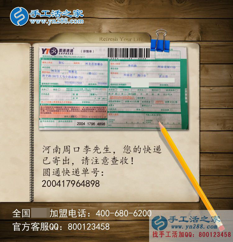 河南周口李先生想組織農(nóng)閑鄉(xiāng)親們做手工活賺錢過(guò)大年！