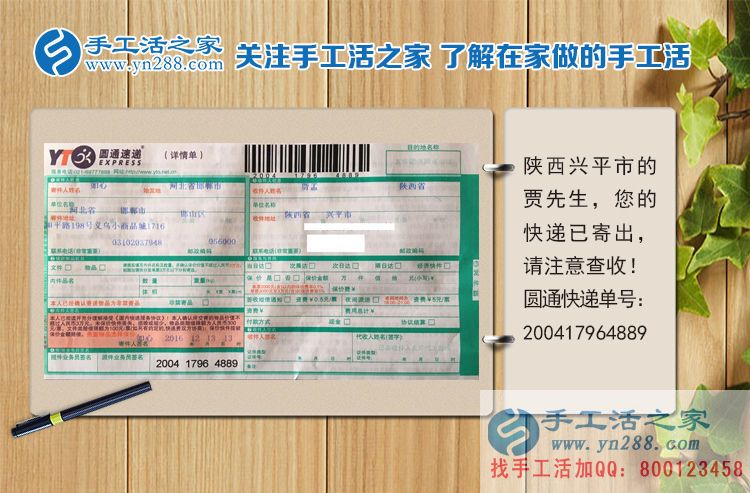 小投資大財(cái)富！陜西興平市賈先生想賺錢找到手工活之家網(wǎng)