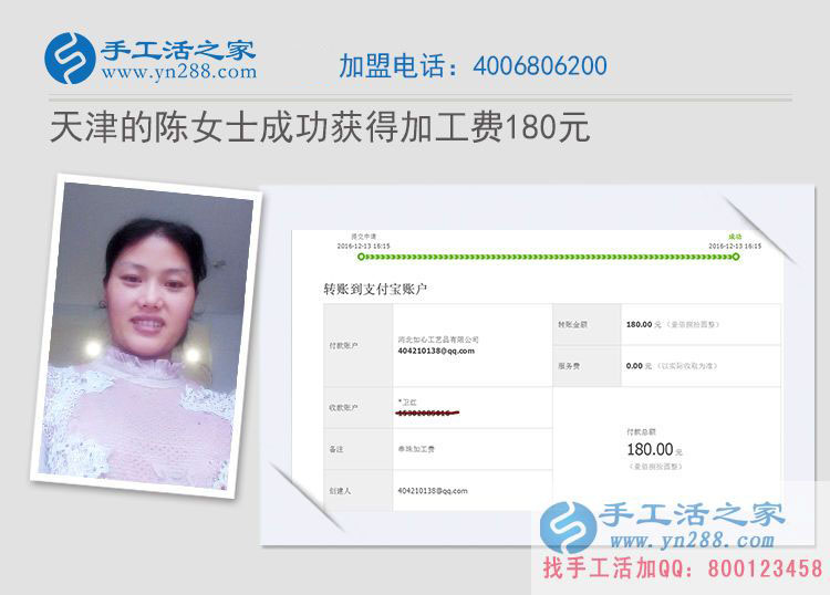 寶媽如何利用業(yè)余時間賺錢？天津陳女士做手工活收到180元