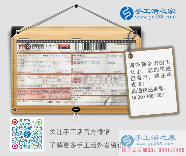 河南新鄉(xiāng)哪有外放手工活的？王女士想在家做手工活賺錢