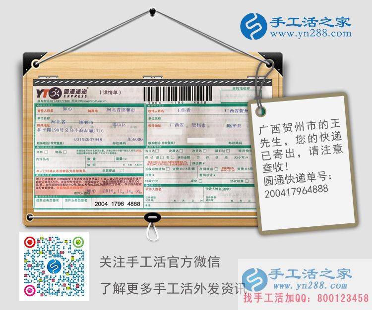  選擇好項目能致富！廣西賀州王先生加盟手工活之家網(wǎng)