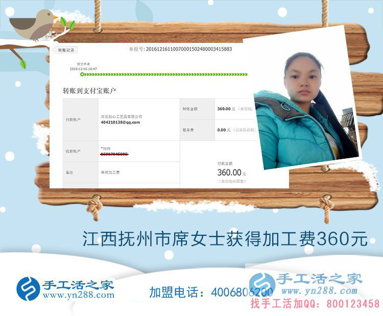 大學生假期兼職做什么？江西撫州市席女士手工活新選擇