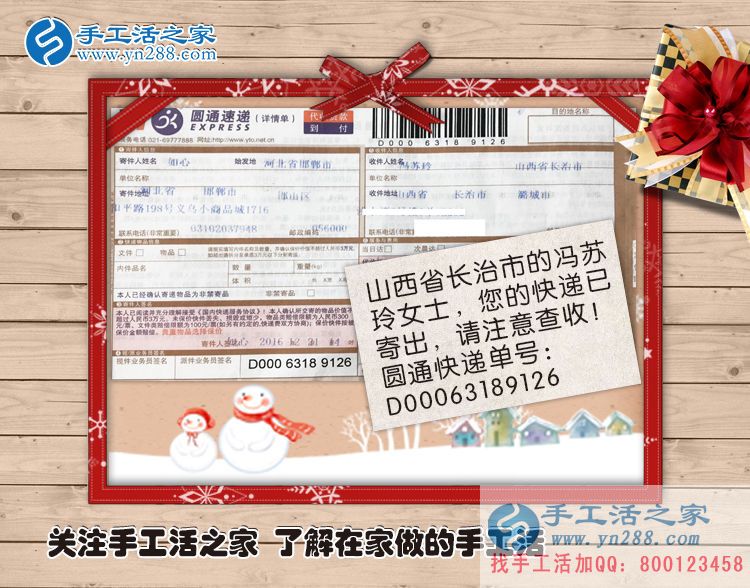 山西長治馮女士工作之余想做點手工活增加收入哪里有？