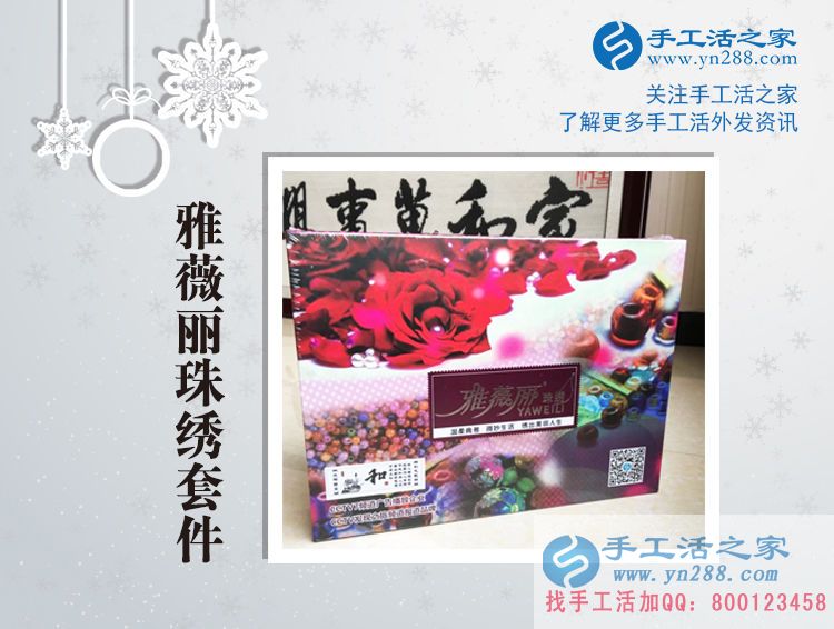 在家賺錢(qián)做手工活