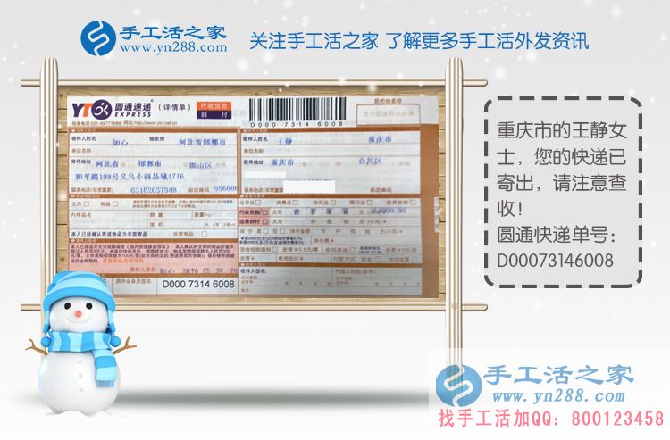  女性業(yè)余兼職做什么好呢？重慶王女士選擇手工活好項(xiàng)目