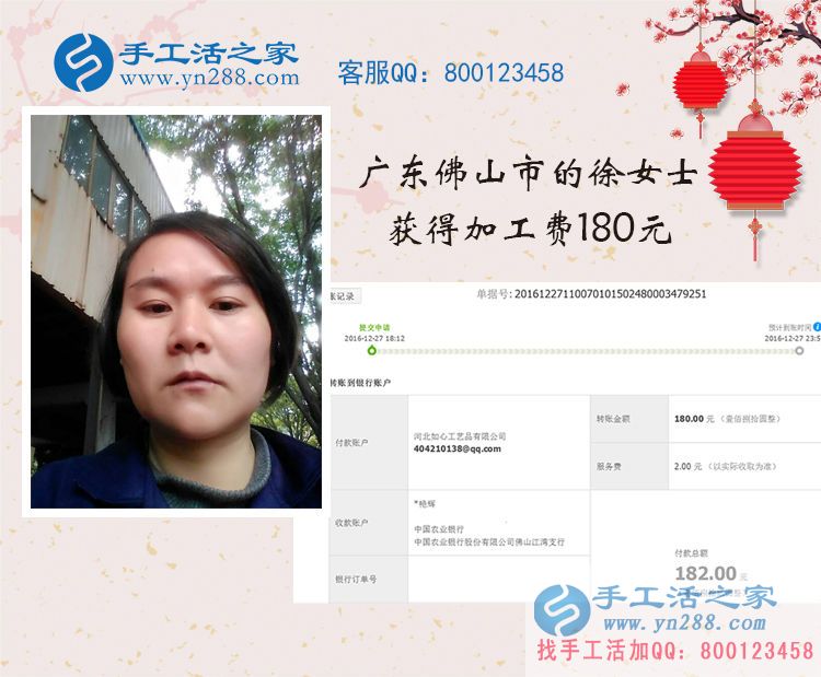 廣東佛山徐女士做手工活收到180元，串珠也能串出錢！