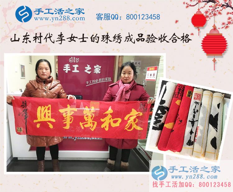 山東村代理李女士來公司交貨，作品成功驗收合格！