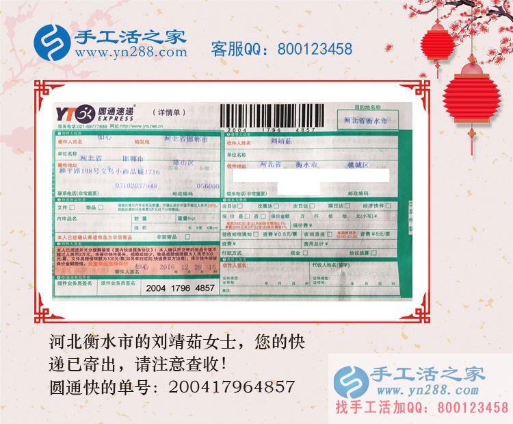 河北衡水劉女士沒有工作想在家做手工活賺錢哪里找？