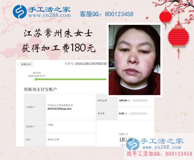 家庭賺錢(qián)兩不誤！江蘇常州朱女士在家做手工活收到180元