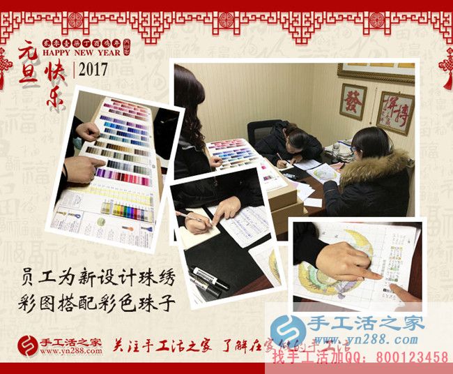 手工活之家2016年12月30日包貨發(fā)貨記錄，祝大家元旦快樂！