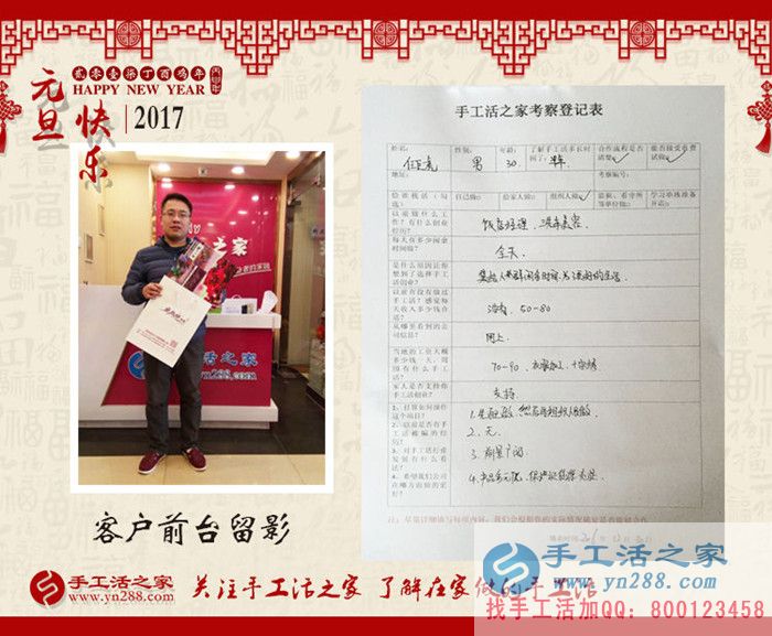 正規(guī)手工活哪里找？石家莊任先生選擇手工活之家網(wǎng)