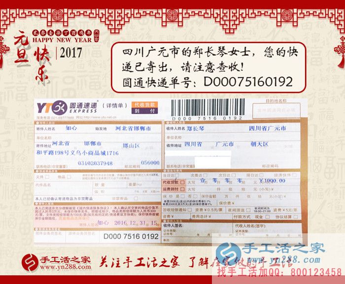 四川廣元的鄭女士問(wèn)哪有可以拿回家做的正規(guī)兼職手工活？