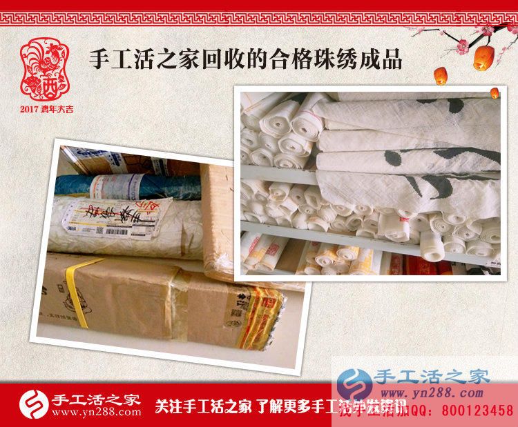 恭喜山西晉城張女士收到加工費(fèi)180元，在家?guī)Ш⒆右膊坏⒄`掙錢！