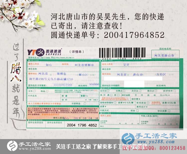 河北唐山吳先生想給家人找個無押金的兼職手工活哪里有？